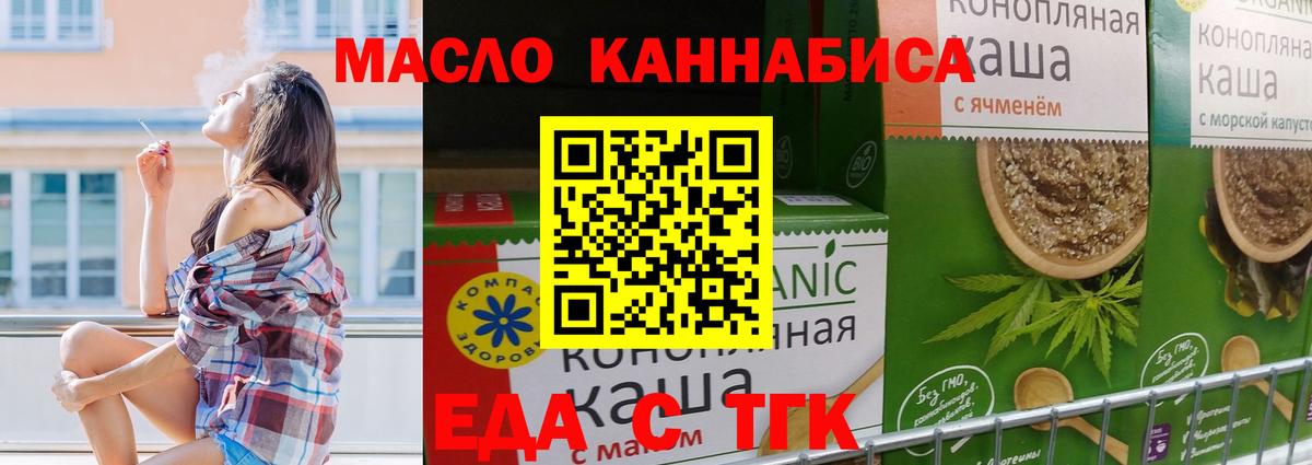 Печенье с ТГК конопля  Вход с VPN  Щёлково 