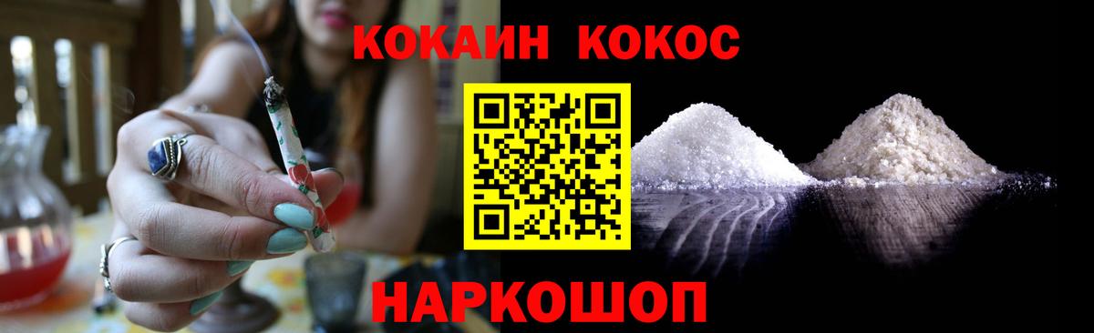 Щёлково  COCAIN 97%  КОКАИН  Кокаин Эквадор  Вход с VPN 