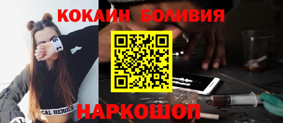 COCAIN 99% Щёлково