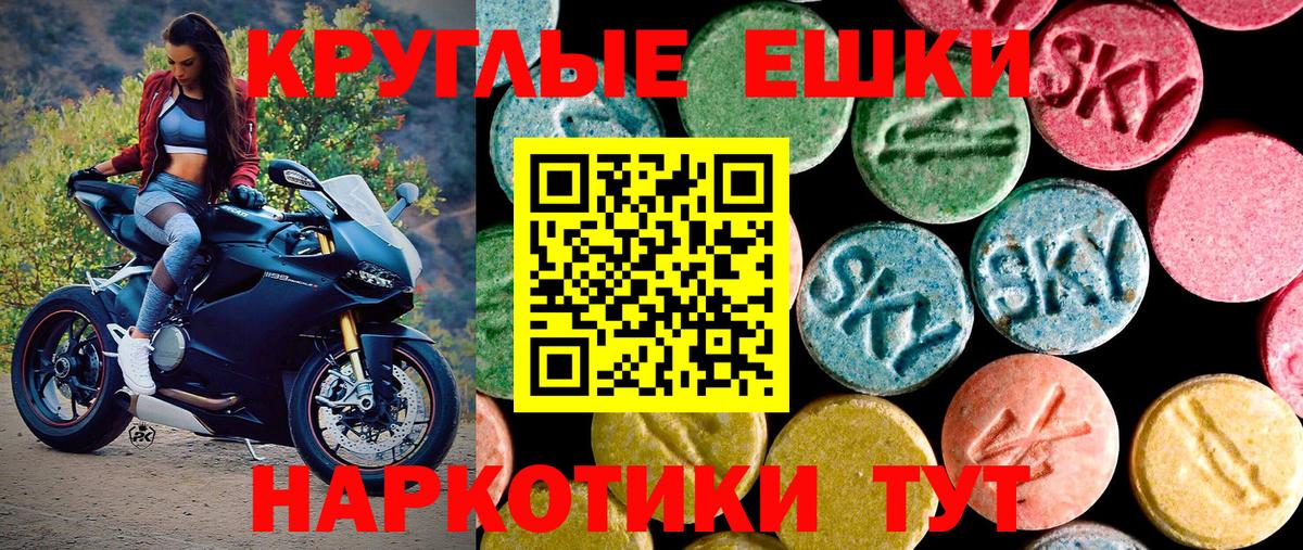 Ecstasy 250 мг  ЭКСТАЗИ VHQ  ЭКСТАЗИ  Вход с VPN  Щёлково 