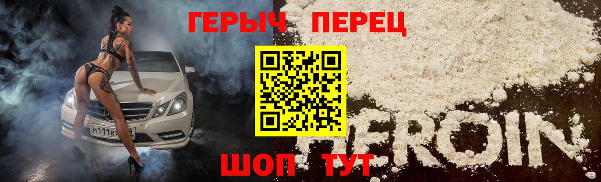 ГЕРОИН гречка  ГЕРОИН  Щёлково  Вход с VPN 