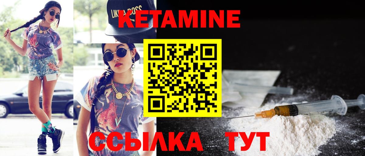 КЕТАМИН ketamine  shop как зайти  Щёлково  Вход с VPN 