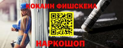 кокаин VHQ Уссурийск