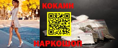 кокаин VHQ Уссурийск