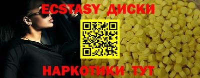 ECSTASY Усть-Илимск
