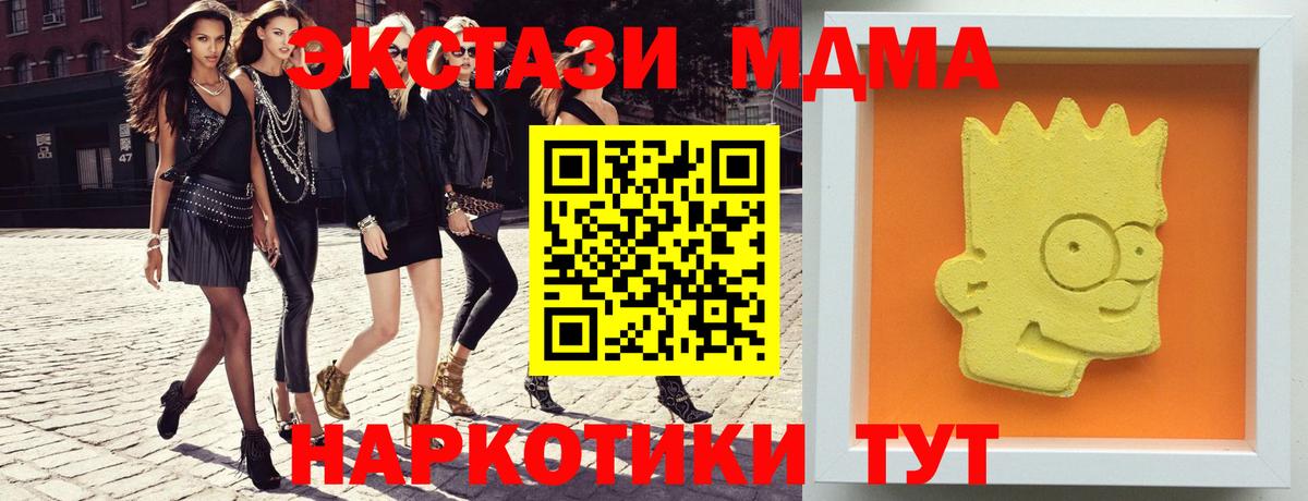 МДМА кристаллы Щёлково