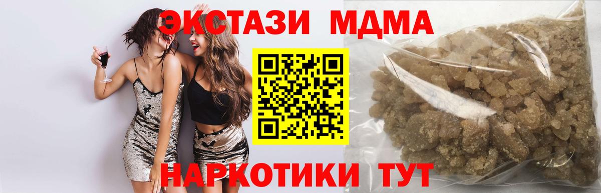МДМА  МДМА Molly  Вход с VPN  Щёлково  МДМА молли 