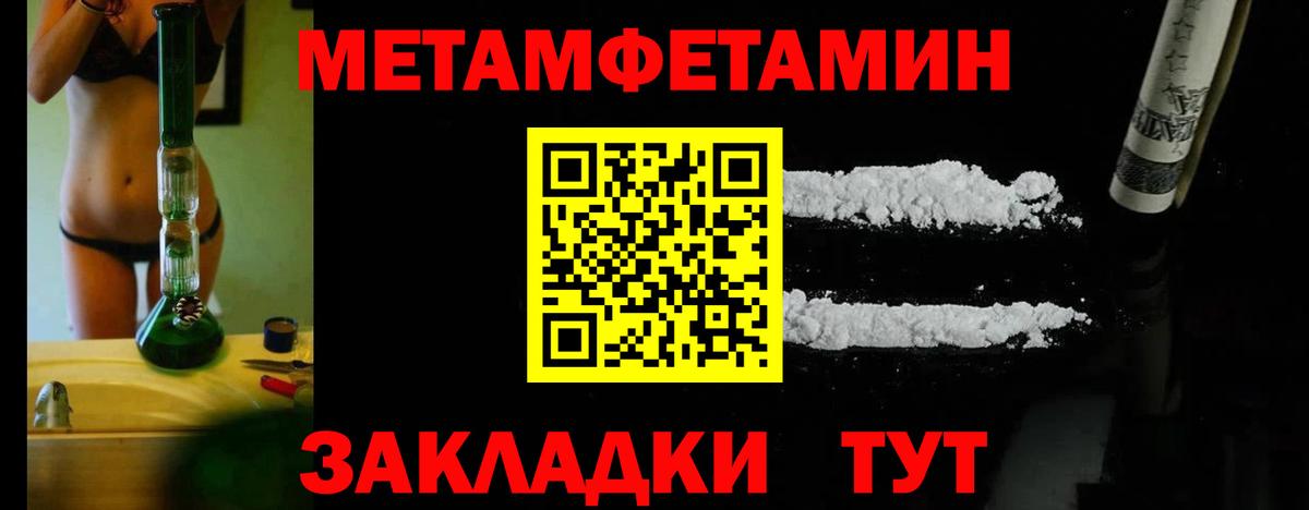 Первитин винт Щёлково