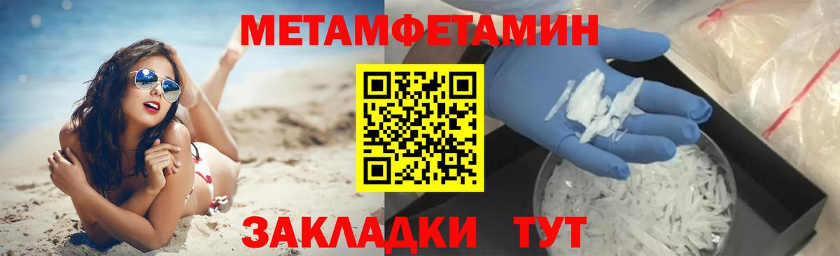 МЕТАМФЕТАМИН пудра  Вход с VPN  Щёлково 