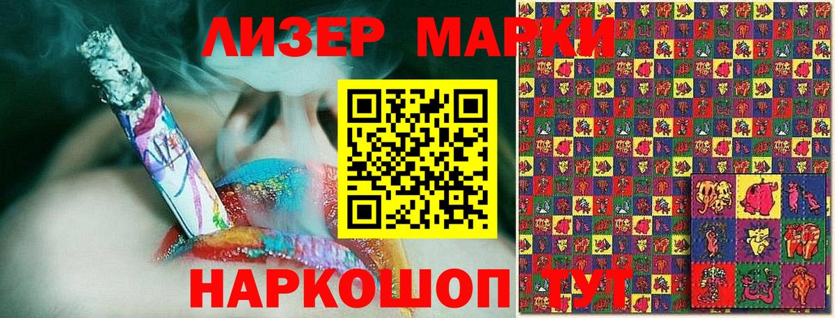 Марки NBOMe  Вход с VPN  Наркотические марки 1,8мг  как найти закладки  Наркотические марки 1,8мг  Щёлково 