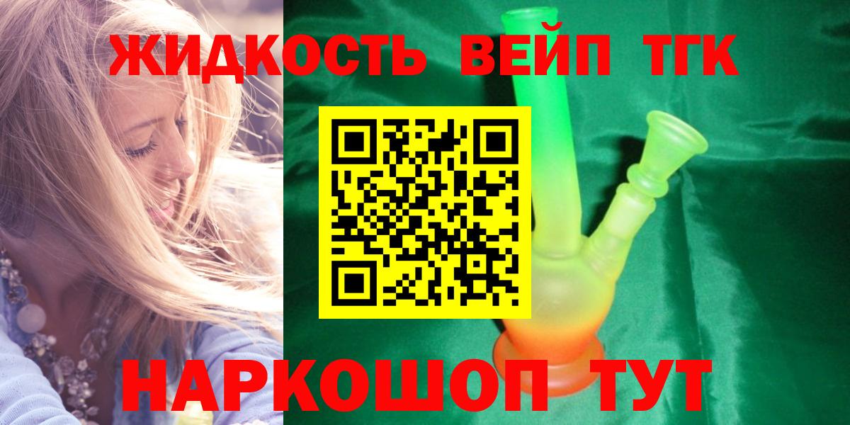 ТГК Wax Щёлково