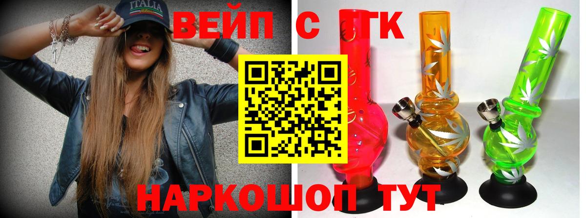 купить наркотик  Дистиллят ТГК концентрат  Вход с VPN  Щёлково 