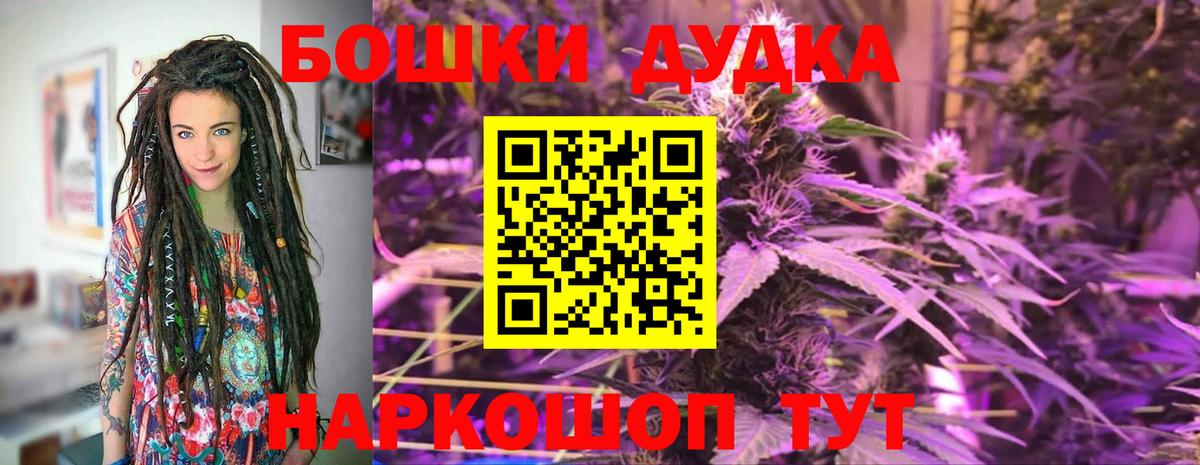 МАРИХУАНА AK-47  Конопля THC 21%  Каннабис VHQ  Шишки марихуана White Widow  Щёлково  Вход с VPN 